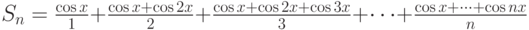 S_n=\frac{\cos{x}}{1}+\frac{\cos{x}+\cos{2x}}{2}+\frac{\cos{x}+\cos{2x}+\cos{3x}}{3}+…+\frac{\cos{x}+…+\cos{nx}}{n}