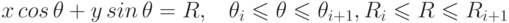 x\,cos\,\theta +y\,sin\,\theta=R,\,\,\,\,\, \theta_i \leqslant  \theta \leqslant \theta_{i+1},R_i \leqslant R \leqslant R_{i+1}