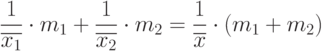 \[ \frac 1 {\overline {x_{1}}} \cdot m_{1} + \frac 1 {\overline {x_{2}}} \cdot m_{2}=\frac 1 {\overline x} \cdot (m_{1}+m_{2}) \]