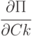 \cfrac{\partial П}{\partial Ck}