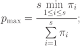 p_{\max}=\frac{s\min\limits_{1\le i\le s}\pi_i}{\sum\limits_{i=1}^s\pi_i};