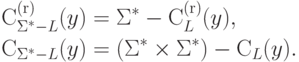 \begin{align*}
 \rightcontext_{\Sigma ^* \sminus L} ( y ) &=
  \Sigma ^* \sminus \rightcontext_{L} ( y ) ,\\
 \bothcontext_{\Sigma ^* \sminus L} ( y ) &=
  (\Sigma ^* \times \Sigma ^*) \sminus \bothcontext_{L} ( y ) .
\end{align*}