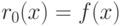 r_0(x) = f(x)