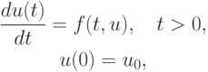 \begin{gather*}
 \frac{d u(t)}{d t} = f(t, u), \quad t > 0, \\ 
u(0) = u_0, 
\end{gather*}
 $