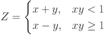 Z=\begin{cases}x+y,&xy<1\\x-y,&xy\ge 1\end{cases}