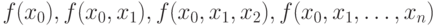 f(x_0), f(x_0,x_1), f(x_0,x_1,x_2), f(x_0,x_1,\ldots, x_n)