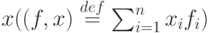 x ((f , x) \stackrel{def}{ = }\sum_{i=1}^{n}x_if_i)