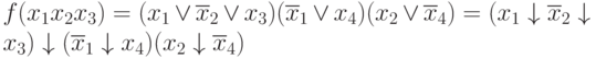 f(x_{1}x_{2} x_{3}) = (x_{1} \vee  \overline{x}_{2} \vee  x_{3}) (\overline{x}_{1} \vee  x_{4}) (x_{2} \vee  \overline{x}_{4}) =          (x_{1}\downarrow \overline{x}_{2}\downarrow x_{3})\downarrow (\overline{x}_{1}\downarrow x_{4}) (x_{2}\downarrow \overline{x}_{4})