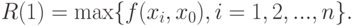 R(1)=\max\{f(x_i,x_0),i=1,2,...,n\}.