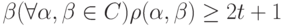 \beta (\forall \alpha, \beta \in C) \rho(\alpha, \beta) \ge 2t+1