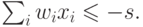 \sum_i w_ix_i\le -s.