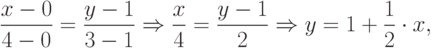 \frac{x-0}{4-0}=\frac{y-1}{3-1}\Rightarrow \frac{x}{4}=\frac{y-1}{2}\Rightarrow y=1+\frac{1}{2}\cdot x,