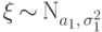 \xi{\,\sim\,}{\mathrm N}_{a_1,\,\sigma_1^2}