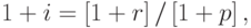 1 + i = \left[ {1 + r} \right]/\left[ {1 + p} \right],