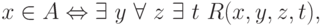 x \in A \Leftrightarrow \exists\ y\ \forall\ z\ \exists\ t\ R(x,y,z,t),