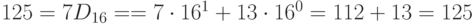 125 =  7D_{16} =    =7\cdot  16^{1} + 13\cdot  16^{0} = 112 + 13 = 125