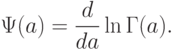 \Psi(a)=\frac{d}{da}\ln\Gamma(a).