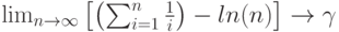 \lim_{n\to\infty} \left[ \left(\sum_{i=1}^{n}\frac{1}{i}\right) - ln(n)  \right] \to \gamma