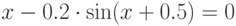 x-0.2\cdot \sin (x+0.5)=0