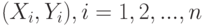 (X_i, Y_i), i = 1, 2, ..., n