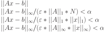 ||Ax - b|| \\
||Ax - b||_{\infty} / (\varepsilon * ||A||_1 * N) < \alpha \\
||Ax - b||_{\infty} / (\varepsilon * ||A||_1 * ||x||_1) < \alpha \\
||Ax - b||_{\infty} / (\varepsilon * ||A||_{\infty} * ||x||_{\infty}) < \alpha