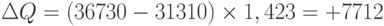 \Delta Q = (36 730 - 31 310) \times 1,423 = +7 712