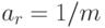 a_{r} = 1/m