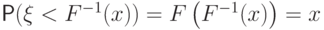 \Prob(\xi<F^{-1}(x))=F\left(F^{-1}(x)\right)=x