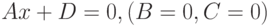 Ax + D = 0, (B = 0, C = 0)