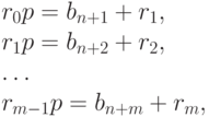 r_0p = b_{n + 1} + r_1,\\
r_1p = b_{n + 2} + r_2,\\
\dots\\
r_{m - 1}p= b_{n + m} + r_m},