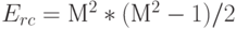 E_{rc} = М^2*(М^{2}-1)/2