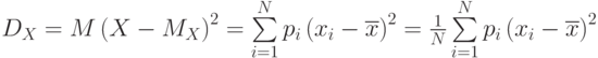 $D_{X}=M \left ( X-M_{X}\right )^2= \sum\limits_{i=1}^N p_{i} \left ( x_{i}-\overline x \right ) ^2=\frac 1 N  \sum\limits_{i=1}^N p_{i} \left ( x_{i}-\overline x \right ) ^2$