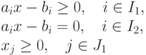 
& a_i x - b_i \geq 0, \quad i \in I_1, \\
& a_i x - b_i = 0, \quad i \in I_2, \\
& x_j \geq 0, \quad j \in J_1