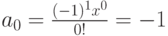 a_0=\frac{(-1)^{1}x^0}{0!}=-1