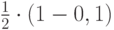 $\frac 1 2 \cdot (1-0,1) $