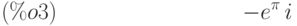 -{e}^{\pi }\,i\leqno{ (\%o3) }