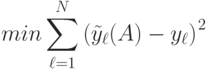 min\sum\limits_{\ell=1}^N {\left(\tilde y_\ell(A)-y_\ell)\right}^2