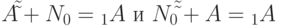 \({{A}}\tilde \tilde  + {{N}}_{{0}}  = _{{1}}
{{A}}\) и \({{N}}_{{0}} \tilde \tilde  + {{A}} = _{{1}}
{{A}}\)