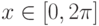 x\in[0,2\pi] 