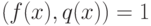 \GCD(f(x), q(x)) = 1