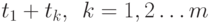 t_1 + t_k,\:\: k=1,2 \ldots m