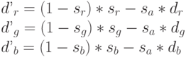 \qquard d’_r=(1-s_r)*s_r-s_a*d_r\\
\qquard d’_g=(1-s_g)*s_g-s_a*d_g\\
\qquard d’_b=(1-s_b)*s_b-s_a*d_b
