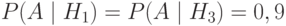 P(A \mid H_1) = P (A \mid H_3)=0,9