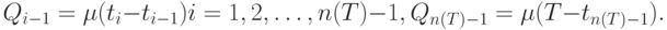 Q_{i-1} = \mu (t_{i} -t_{i-1})  i = 1, 2,\dots , n(T)-1, Q_{n(T)-1} = \mu (T- t_{n(T)-1}).