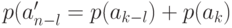 p(a'_{n-l} =p(a_{k-l})+p(a_k)
