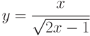 y=\cfrac{x}{\sqrt{2x-1}}