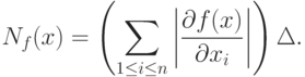 N_f(x)=\left(\sum_{1\le i\le n}\left|\frac{\partial f(x)}{\partial x_i}\right|\right)\Delta.