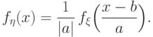 f_\eta(x)=\frac{1}{|a|}\,
f_\xi\Bigl(\frac{x-b}{a}\Bigr).