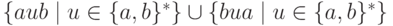 \{ a u b \mid u \in \{a,b\}^* \} \cup
 \{ b u a \mid u \in \{a,b\}^* \}
