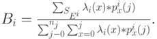 B_i=\frac{\sum_{S_{E^i}}\lambda_i(x)*p_x^i(j)}{\sum_{j-0}^{n_j}\sum_{x=0}^j\lambda_i(x)*p_x^i(j)}.